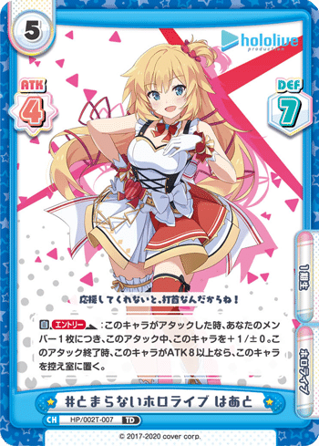 Reバース verホロライブ メンバー別評価その②｜とこめ