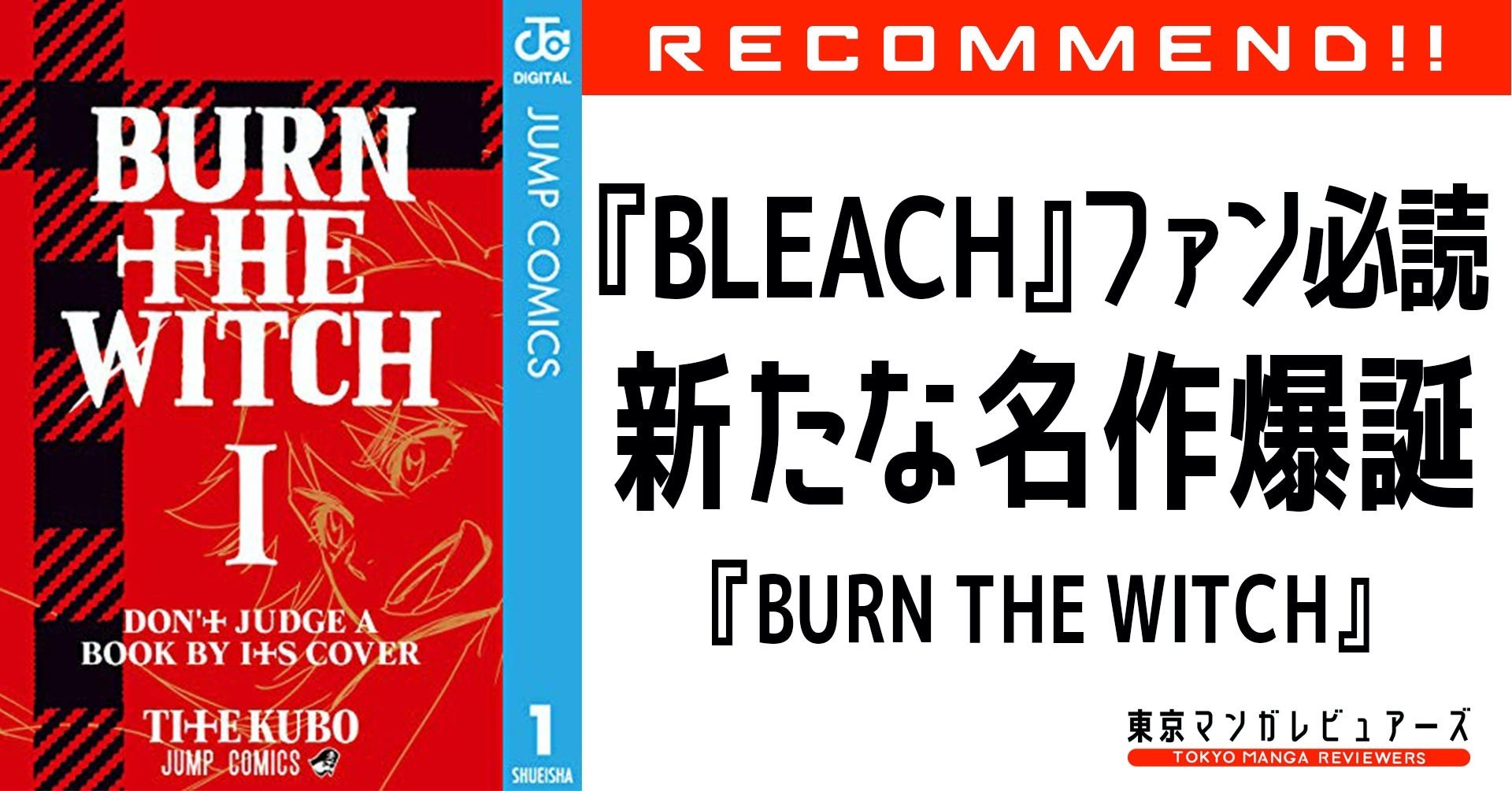 の*ち様 【全巻セット】ブリーチ1巻〜74巻+BURN THE WITCH ブリーチ