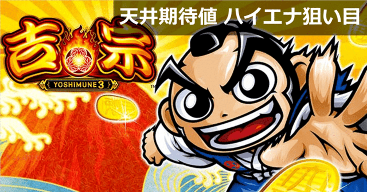 スロット 吉宗 未確認でジャンク扱い 早め引き取り限定！値下可能