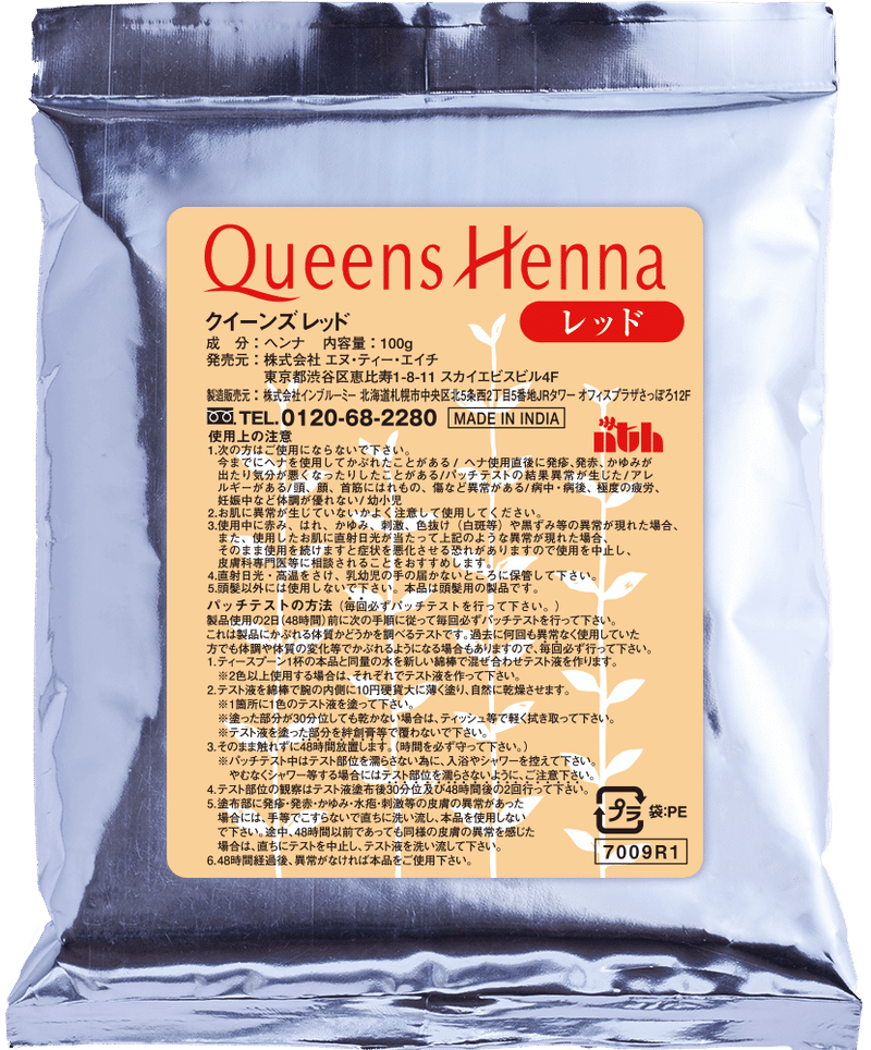 クイーンズヘナ レッド まとめ売り100g×5個 クイーンズヘナ レッド