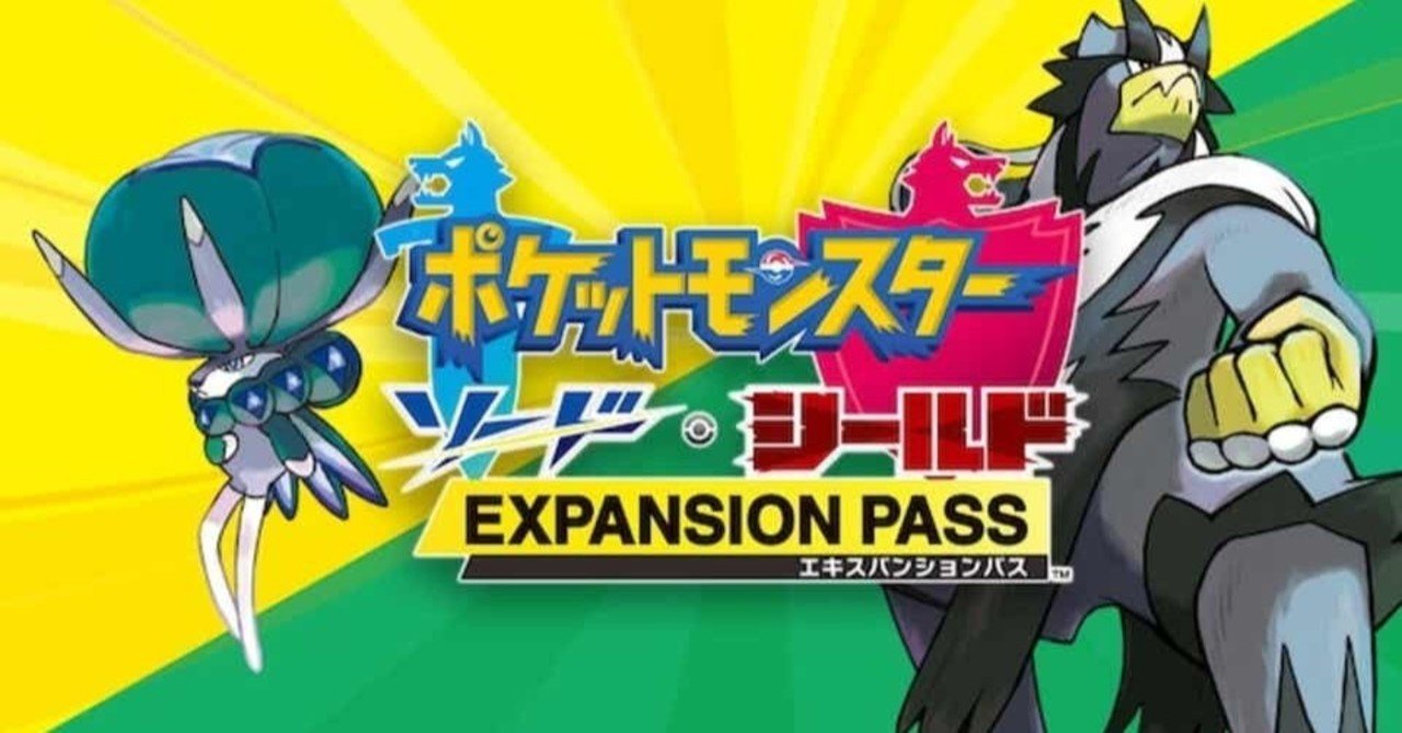 2週目】Switch1台でサブアカウントを作り1からDLC限定伝説を捕獲する