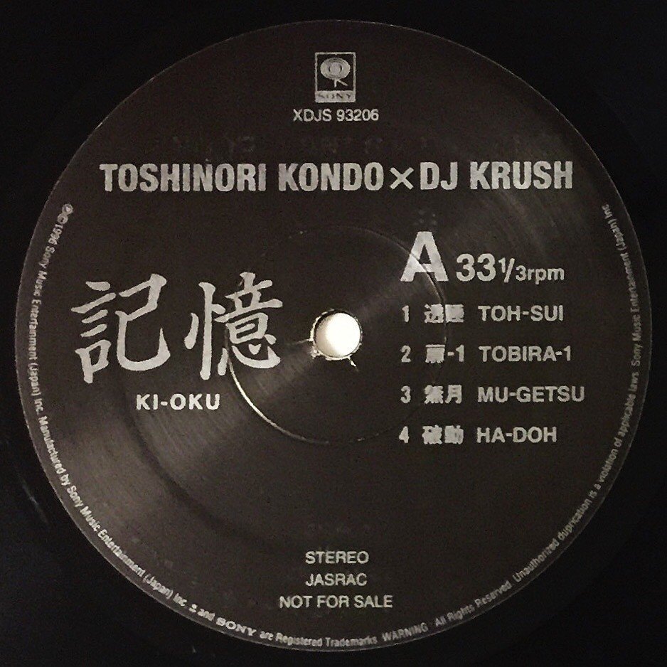 近藤等則 ～サイン入りレコードA to Z （note版） 第10回 TOSHINORI