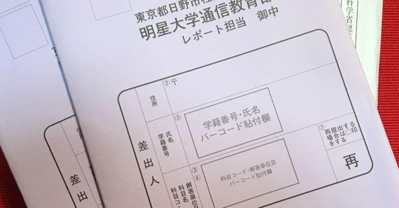 明星大学 小第一種 教科書 明星大学 小第一種 教科書 明星大学