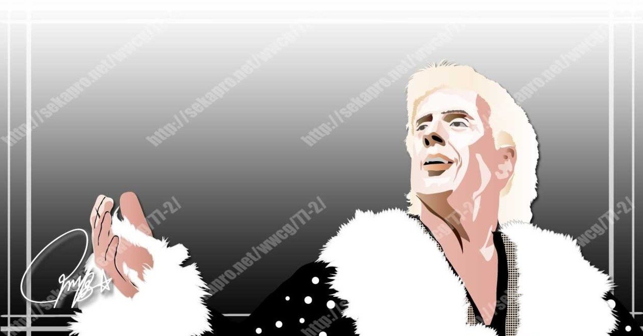 プロレス] 私的プロレススーパースター烈伝#52リック・フレアー