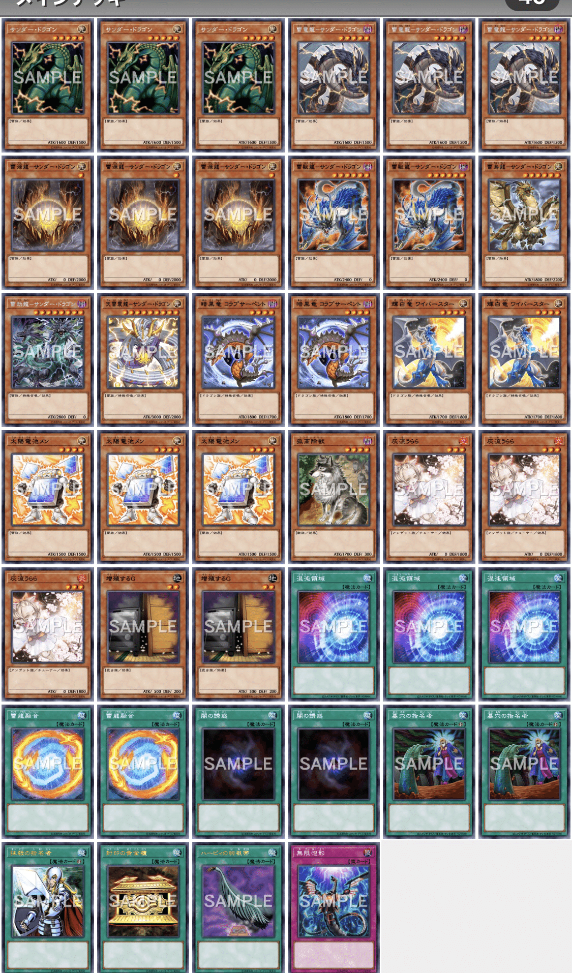 勝つためのカオスサンドラ｜いなり@YP復帰