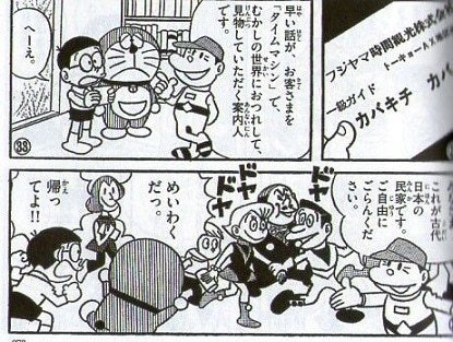 さようならドラえもん」に繋がる幻の“最終回” 二本立て／考察