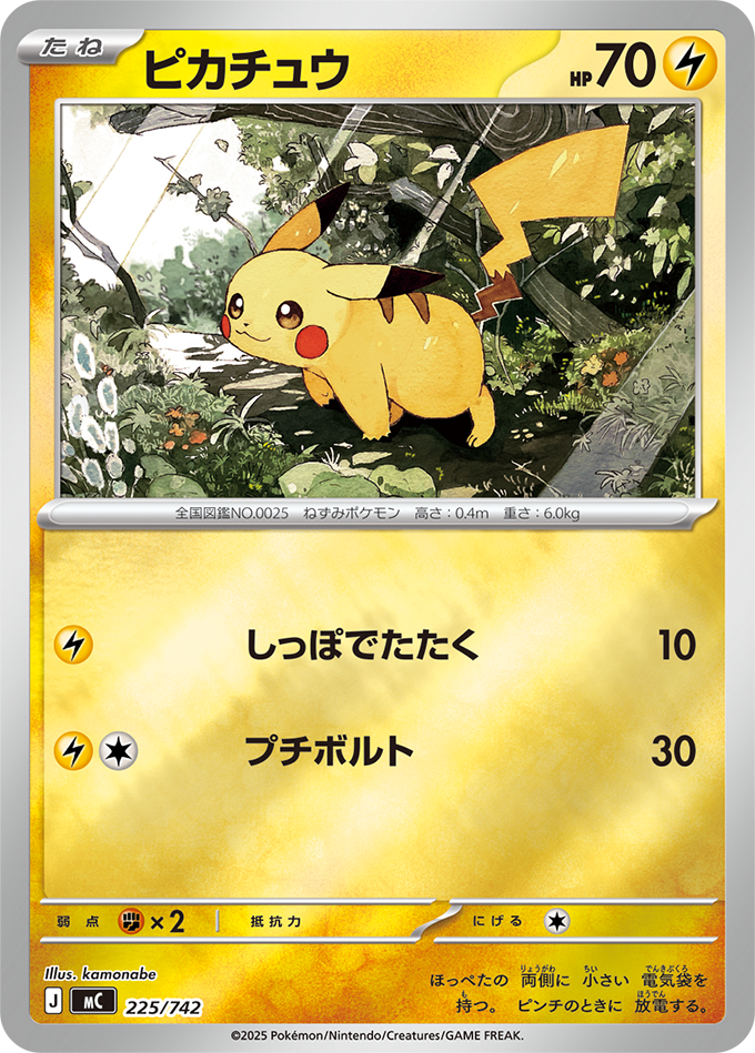 スタートデッキ100 バトルコレクション ｜ ポケモンカードゲーム公式