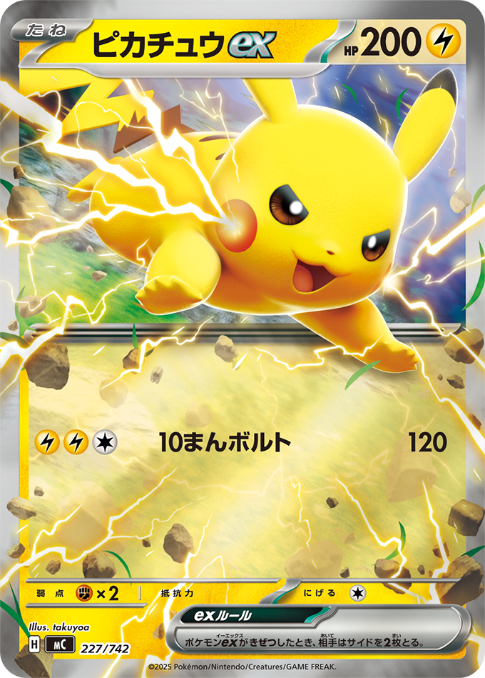 スタートデッキ100 バトルコレクション ｜ ポケモンカードゲーム公式