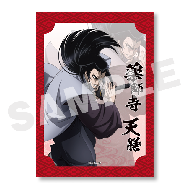 バジリスク～甲賀忍法帖～WEBくじ第2弾 | WEBくじ