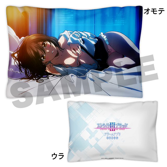 ストライク・ザ・ブラッド WEBくじ ～アラームアプリ 暁の日常篇