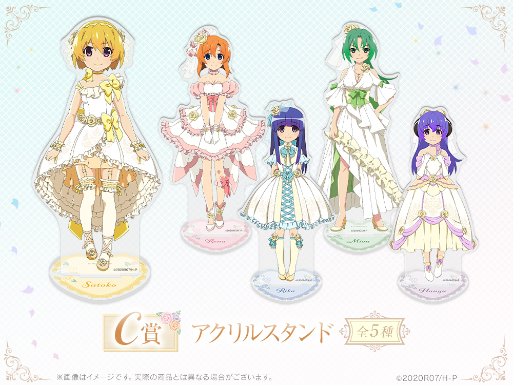 ひぐらしのなく頃に 命 WEBくじ 第2弾『Marriage of Maidens』 | WEBくじ