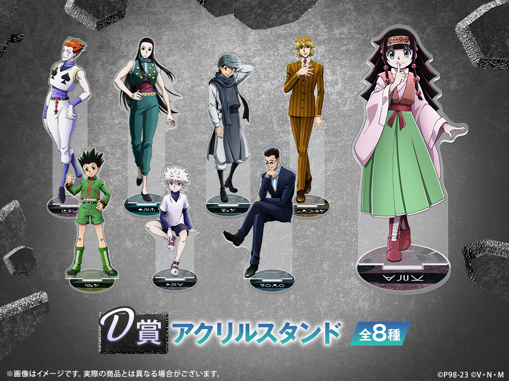 HUNTER×HUNTER WEBくじ第3弾 ～The FATE～ | WEBくじ