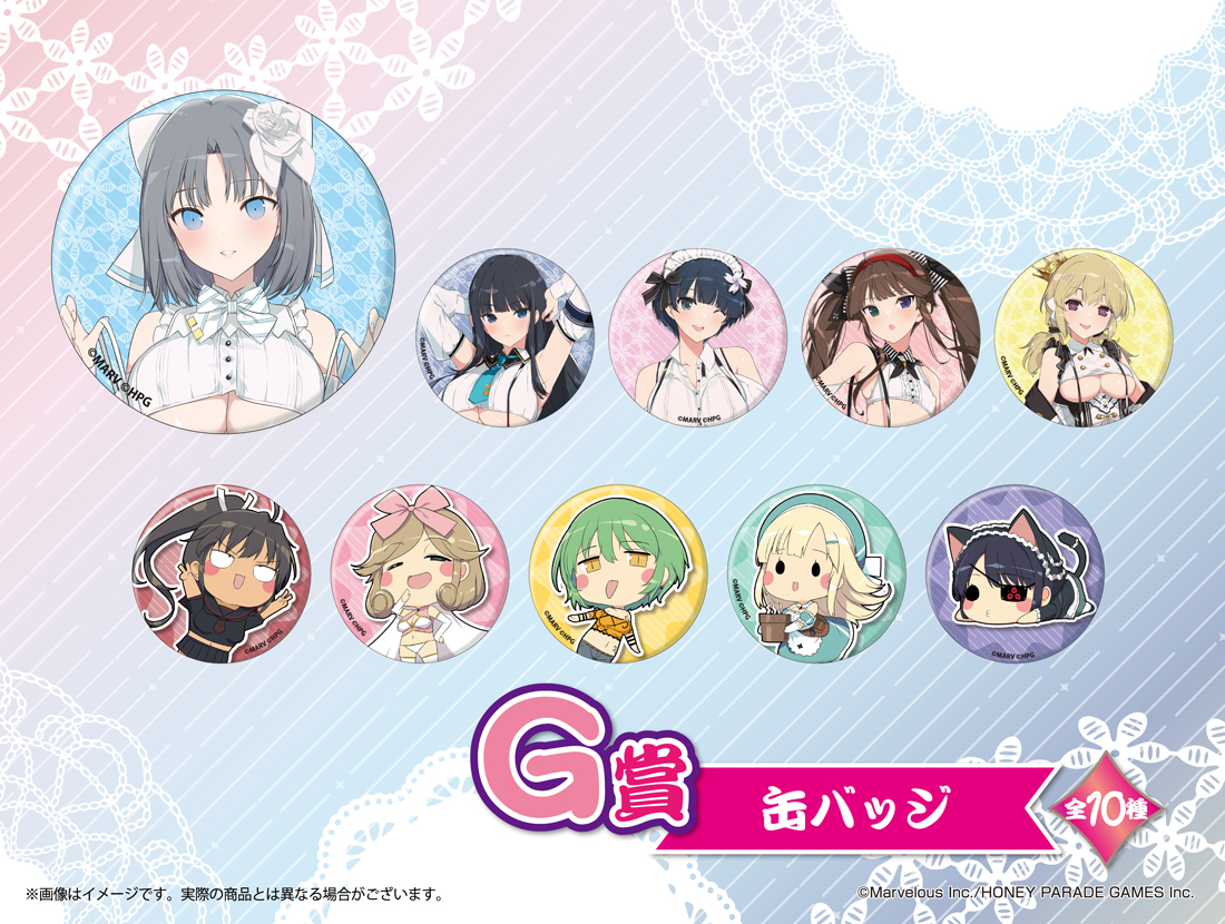 閃乱カグラ 爆乳ハイパーWEBくじ 6パイ目 | WEBくじ