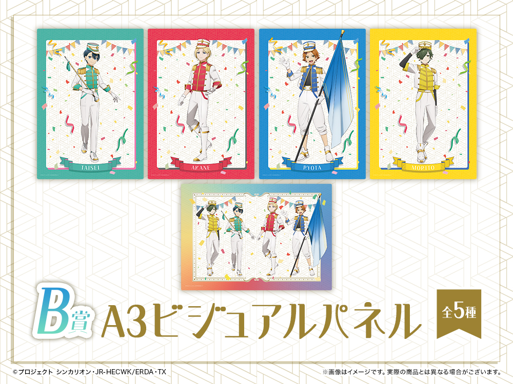 シンカリオン チェンジ ザ ワールド WEBくじ | WEBくじ