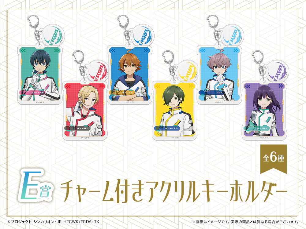 シンカリオン チェンジ ザ ワールド WEBくじ | WEBくじ