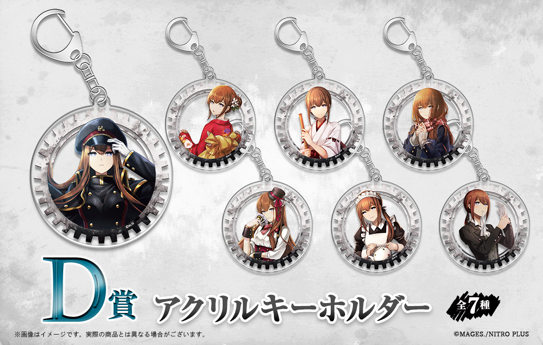 復刻版】STEINS;GATE ALARM WEBくじ 時限調和のタイムピース | WEBくじ