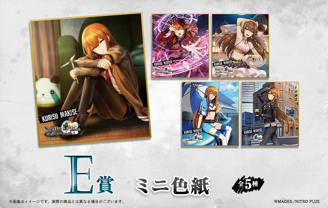 復刻版】STEINS;GATE ALARM WEBくじ 時限調和のタイムピース | WEBくじ