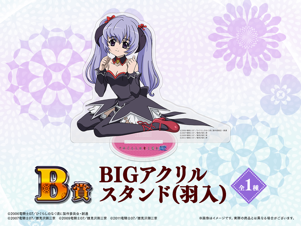 復刻版】Pひぐらしのなく頃に～廻～ WEBくじ | WEBくじ