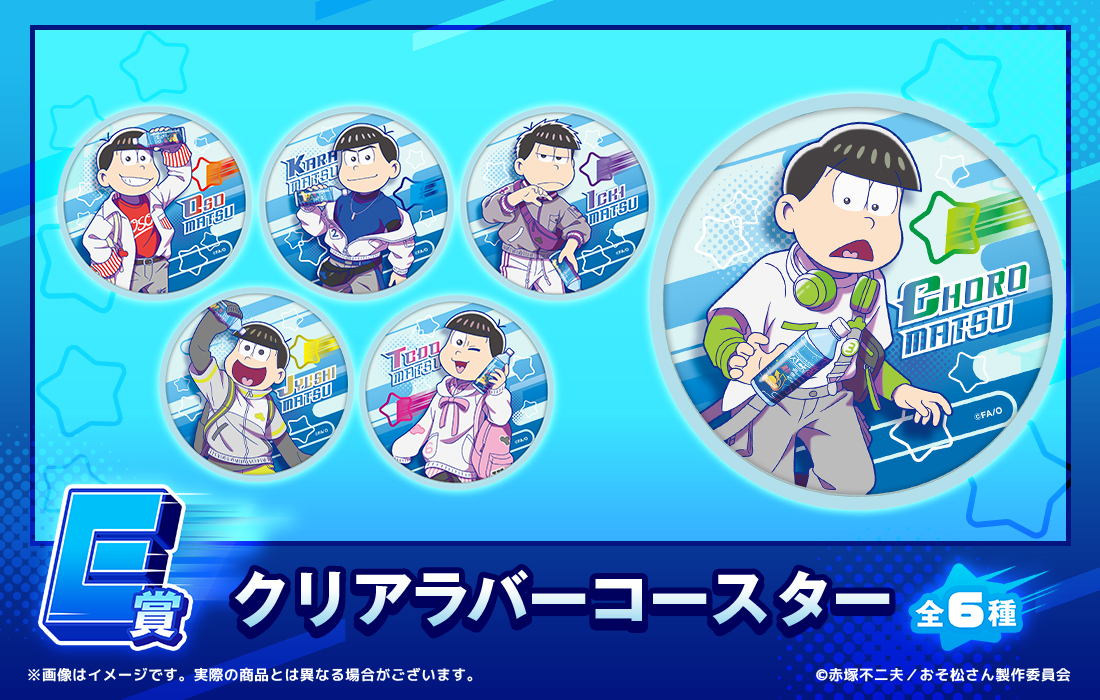 みんなで豊岡 オンラインくじ そいつどいつ松本さんアクリルパネル