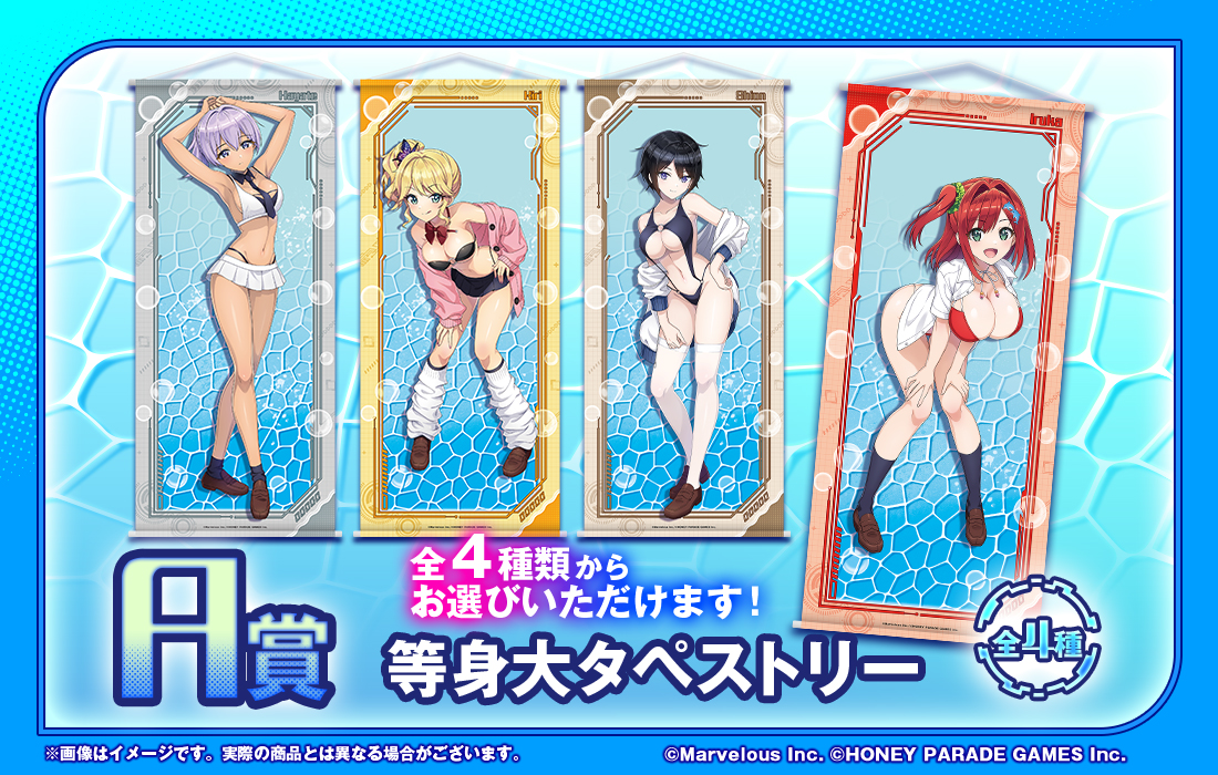 ドルフィンウェーブWEBくじ-1st WAVE.- | WEBくじ