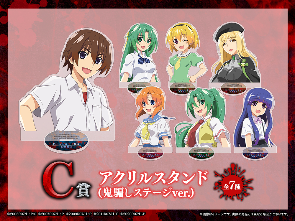 Pひぐらしのなく頃に 輪廻転生 WEBくじ | WEBくじ