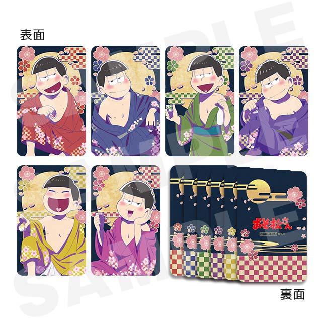 おそ松さんのWEBくじ第14弾 『今宵は酔いも好いの満開桜』 6つ子ver