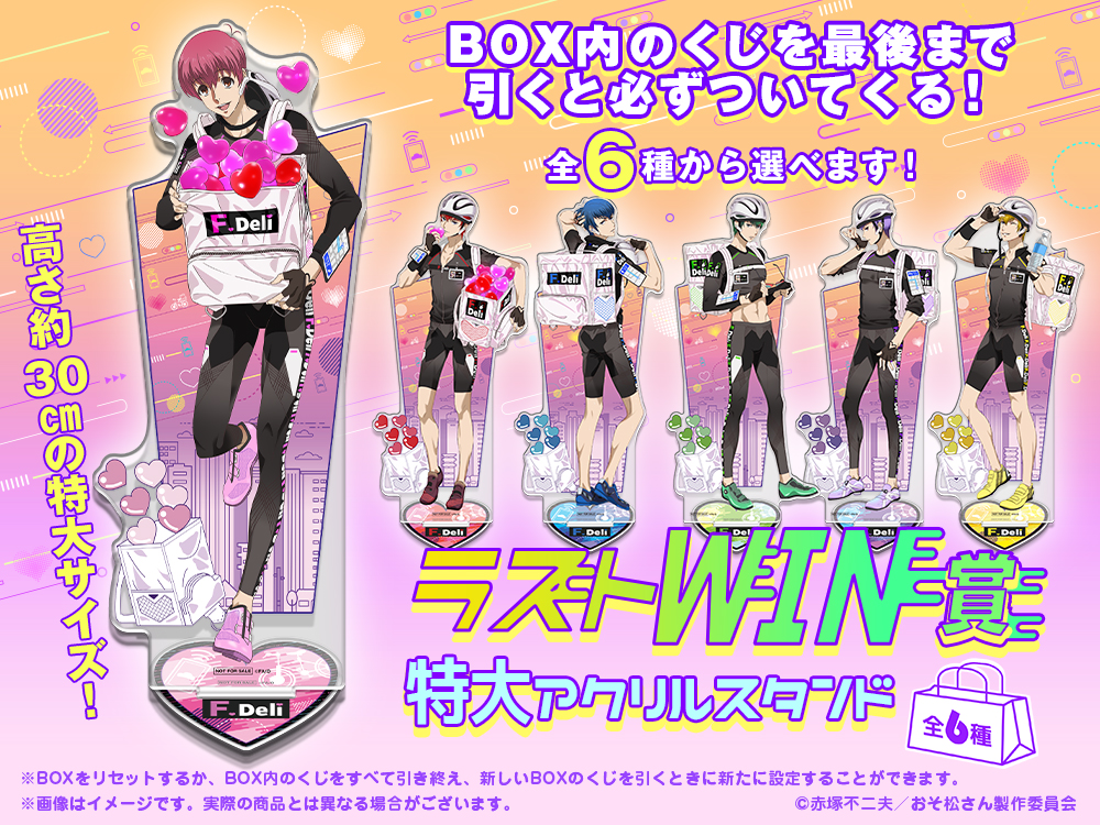 みんなで豊岡 オンラインくじ そいつどいつ松本さんアクリルパネル