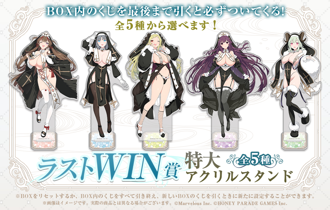 閃乱カグラ 爆乳ハイパーWEBくじ 7パイ目 | WEBくじ