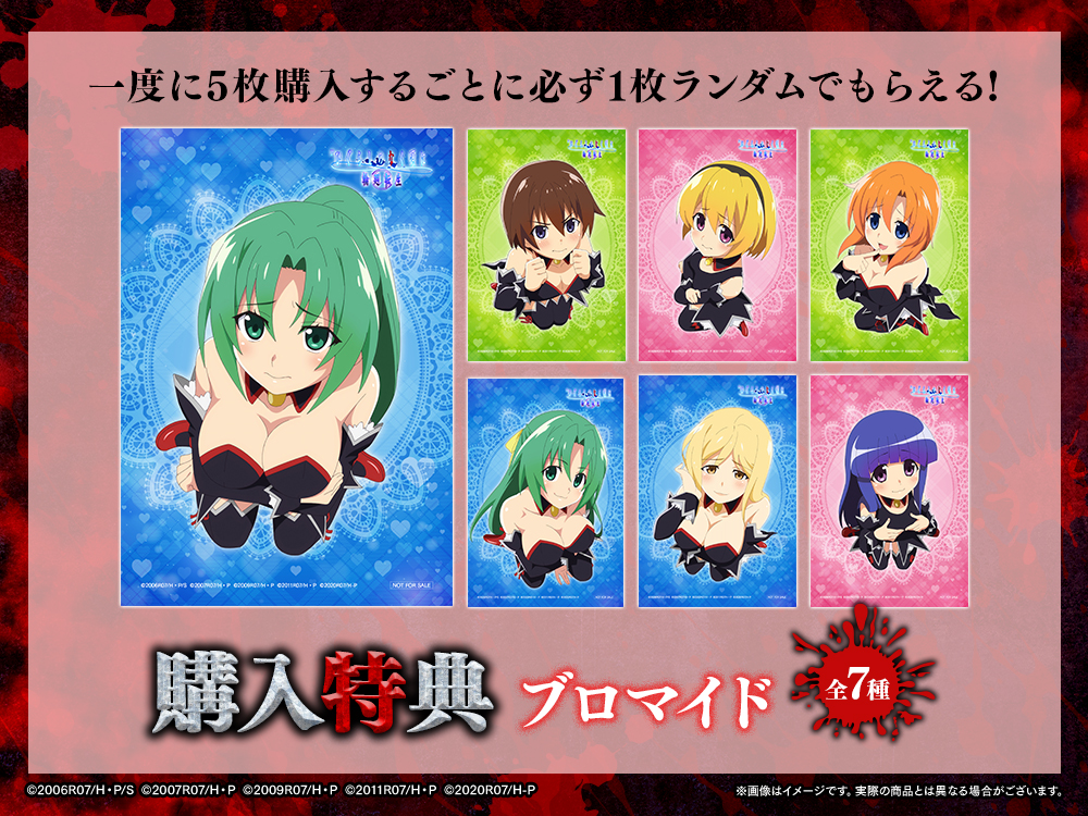 Pひぐらしのなく頃に 輪廻転生 WEBくじ | WEBくじ