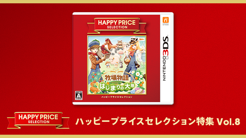 作物も恋も実らせる『牧場物語 はじまりの大地』 | トピックス | Nintendo