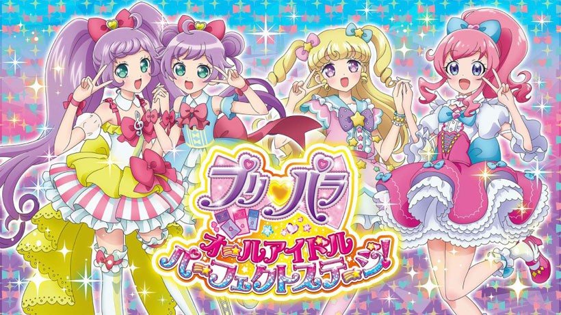いつでもどこでもプリパラ！Nintendo Switch『プリパラ オールアイドル