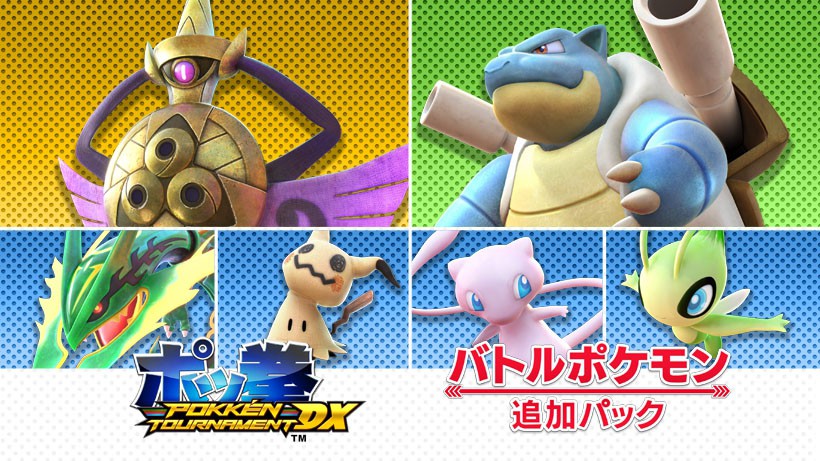 ポッ拳 POKKÉN TOURNAMENT DX』に、新たなバトルポケモンが登場