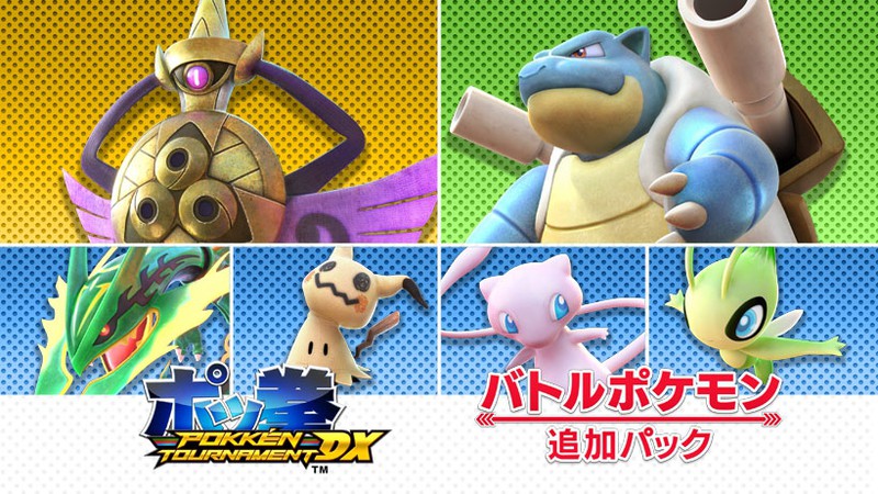 ポッ拳 POKKÉN TOURNAMENT DX』に、新たなバトルポケモンが登場