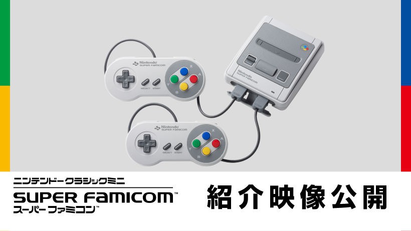 自称アニメ好き ニンテンドークラシックミニSUPER FAMICOM 自称アニメ