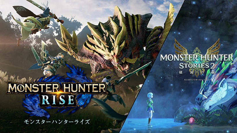 シリーズ完全新作『モンスターハンターライズ』『モンスターハンター