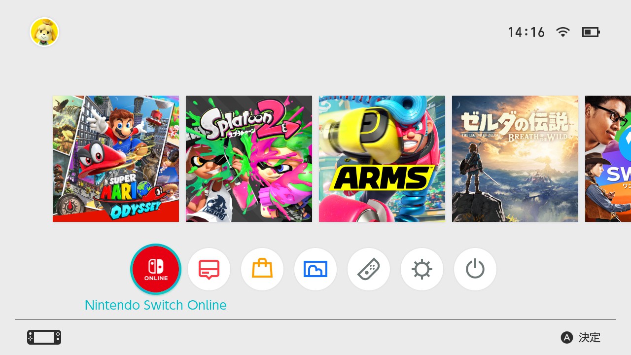Nintendo Switch本体にあたらしい機能が追加。HOMEメニューから