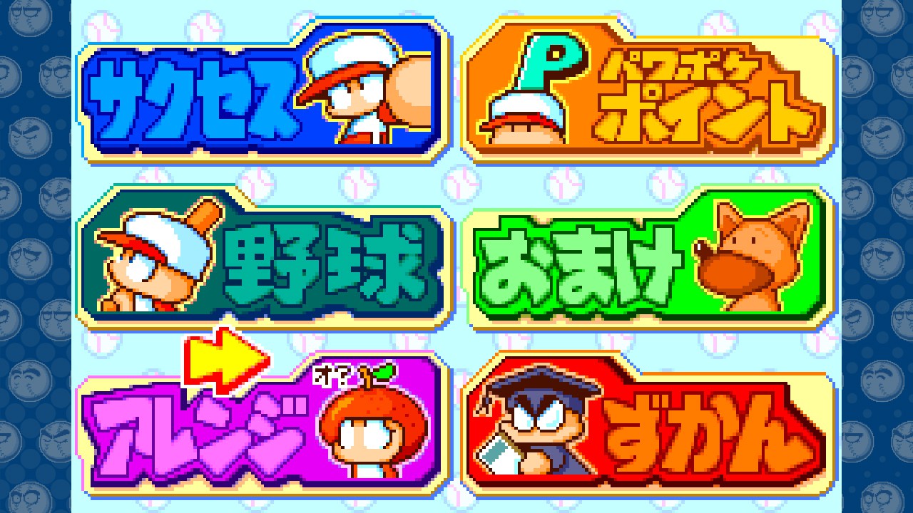 パワプロクンポケットR』がNintendo Switchで本日発売。野球だけじゃ