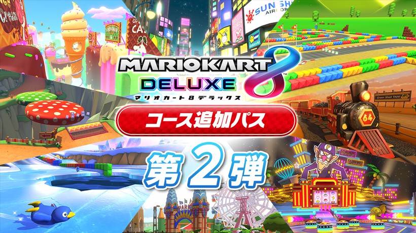 マリオカート8 デラックス コース追加パス』第2弾の配信が8月5日(金