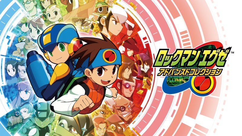 シリーズ10タイトルを1本に。『ロックマンエグゼ アドバンスド