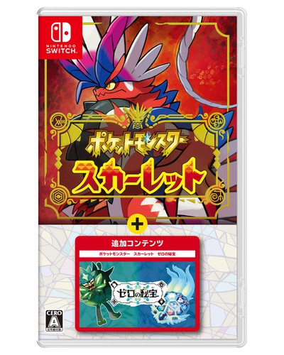 ポケットモンスター スカーレット・バイオレット』の有料追加