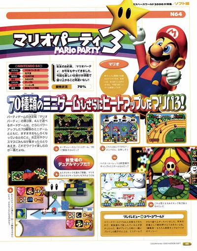 10月27日より「NINTENDO 64 Nintendo Switch Online 」に『マリオ