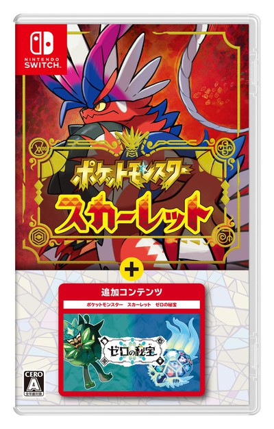 ポケットモンスター スカーレット・バイオレット ゼロの秘宝』の「後編