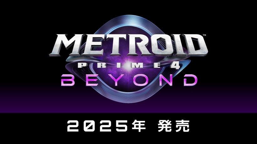 メトロイドプライム4 ビヨンド』が2025年に発売決定。『メトロイド