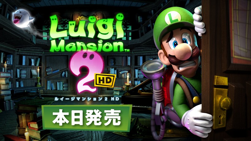 ルイージマンション2 HD』は本日発売。グッズとのセットキャンペーン