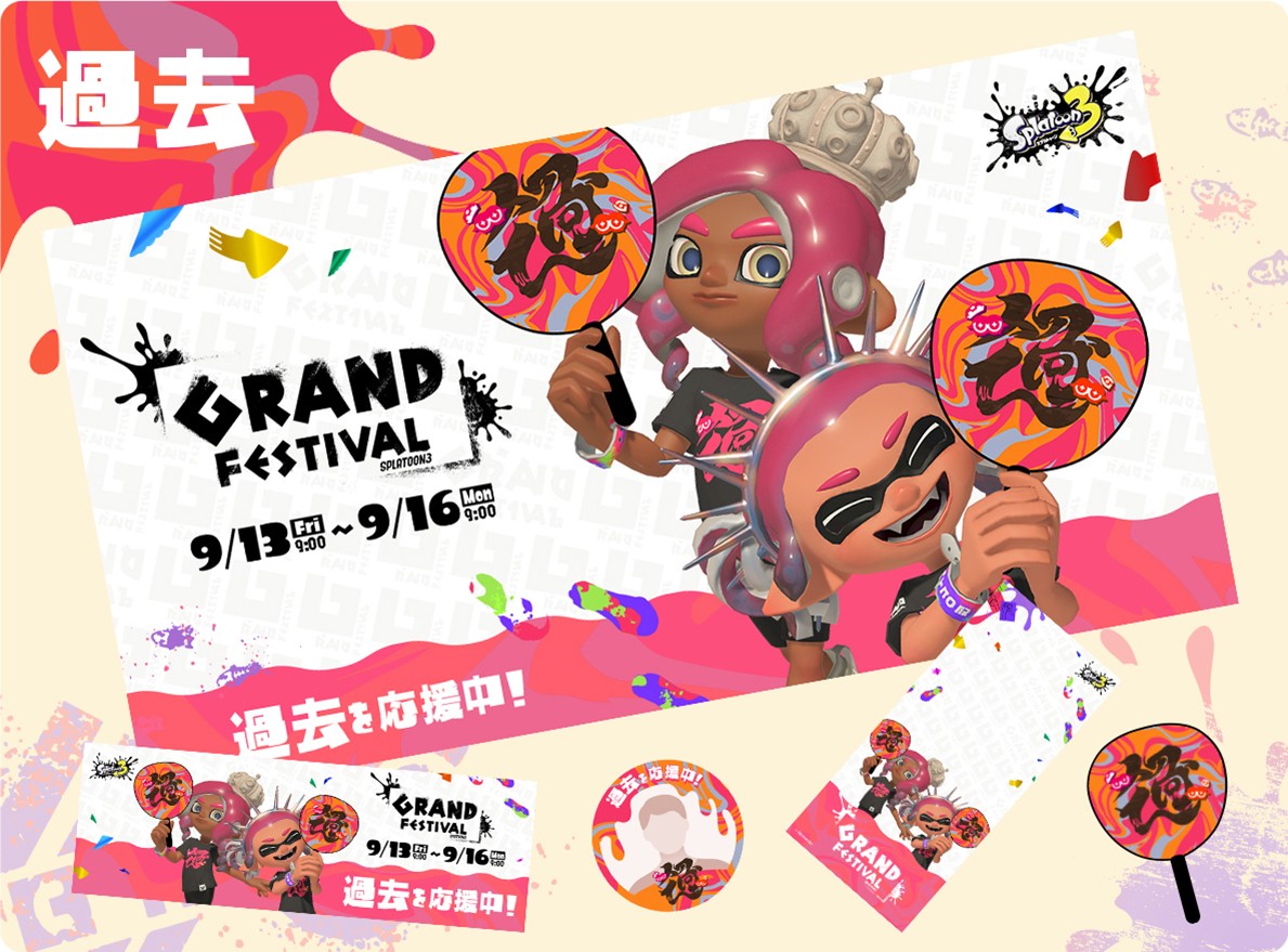 スプラトゥーン3』グランドフェスティバルは開催間近。フェス本番の