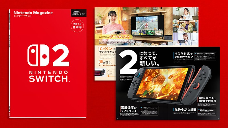 Nintendo Switch 2 総特集の「ニンテンドーマガジン 2025特別号