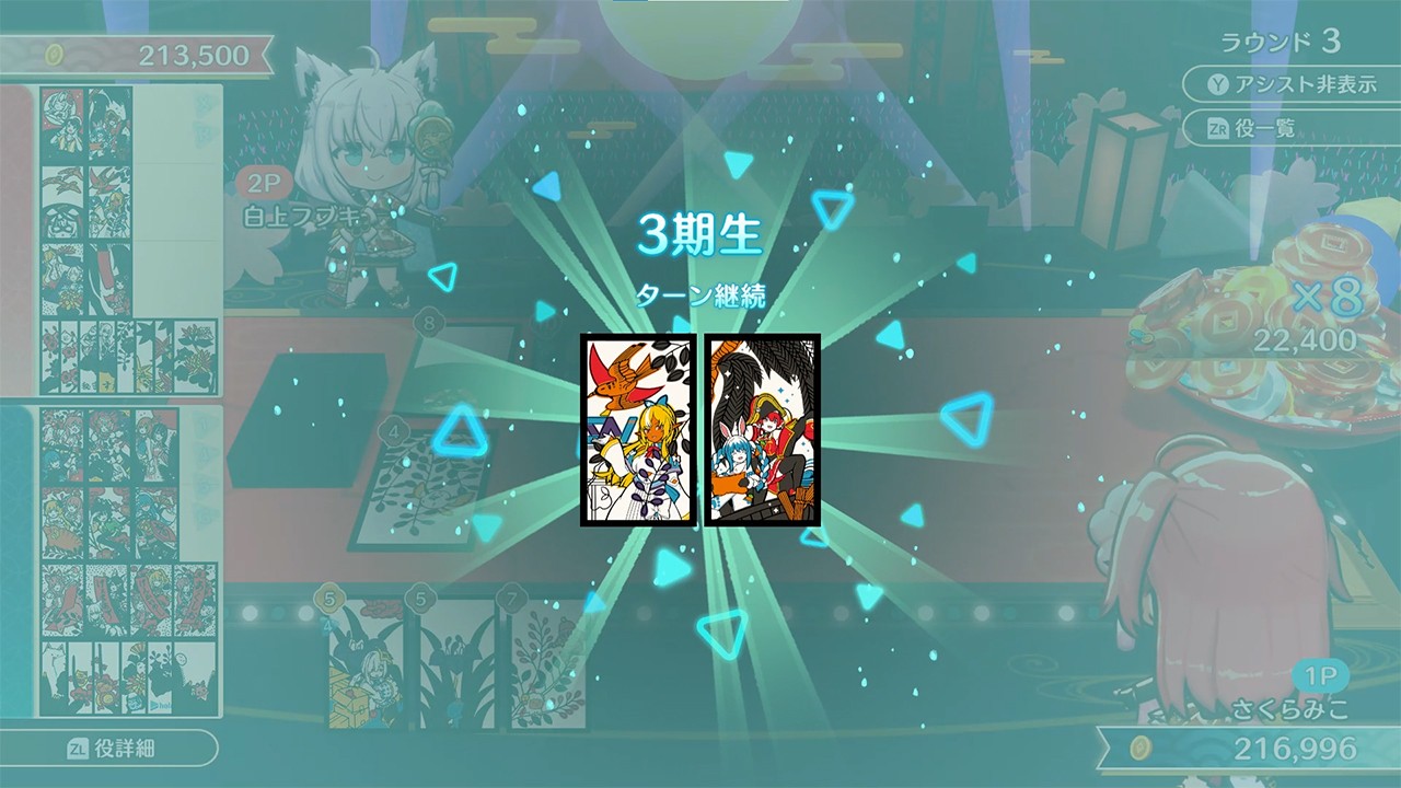 ホロの花札』がNintendo Switchで7月31日に発売決定。「ホロライブ