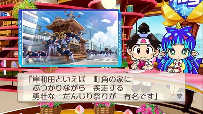 西と東で楽しさ2本分。シリーズ最大ボリューム『桃太郎電鉄2 ～あなた