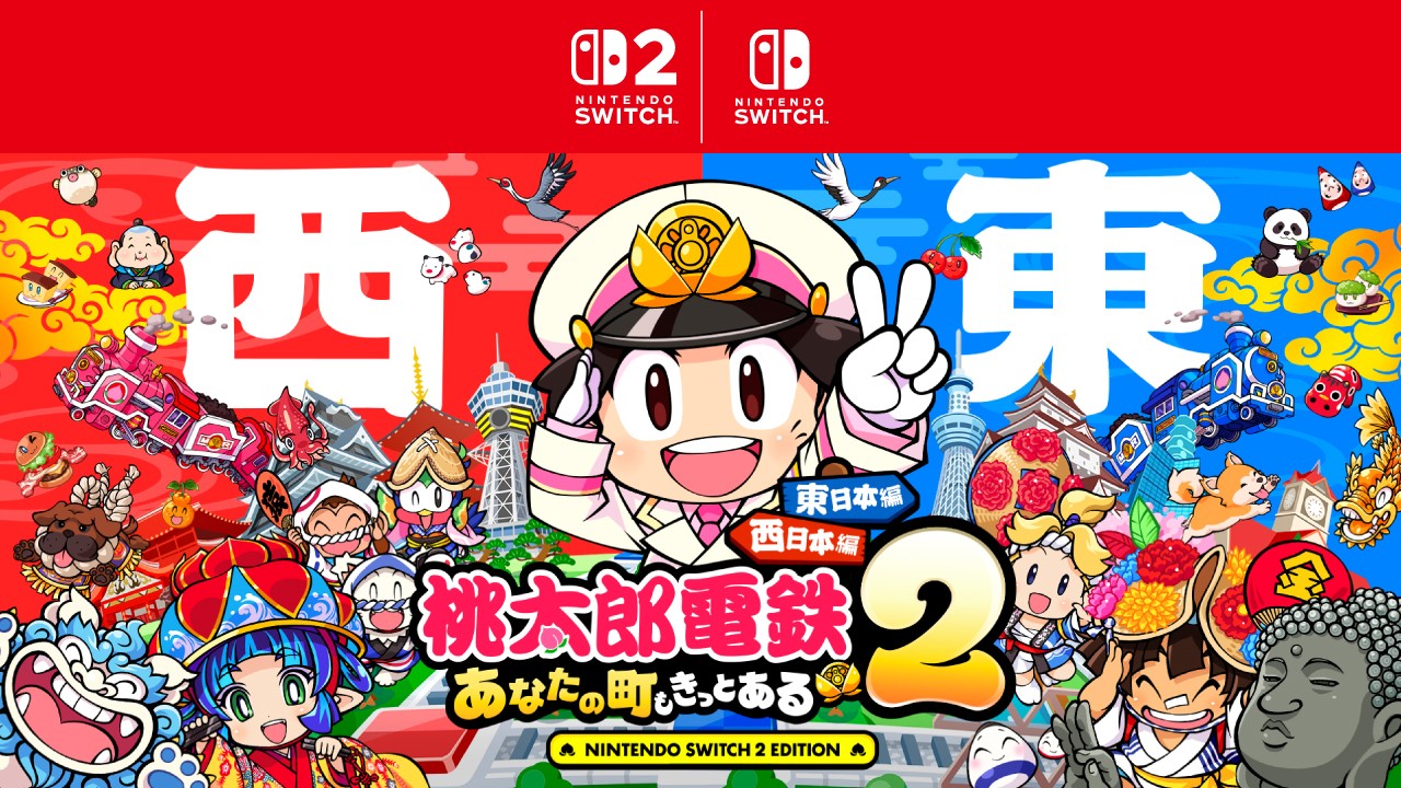 西と東で楽しさ2本分。シリーズ最大ボリューム『桃太郎電鉄2 ～あなた