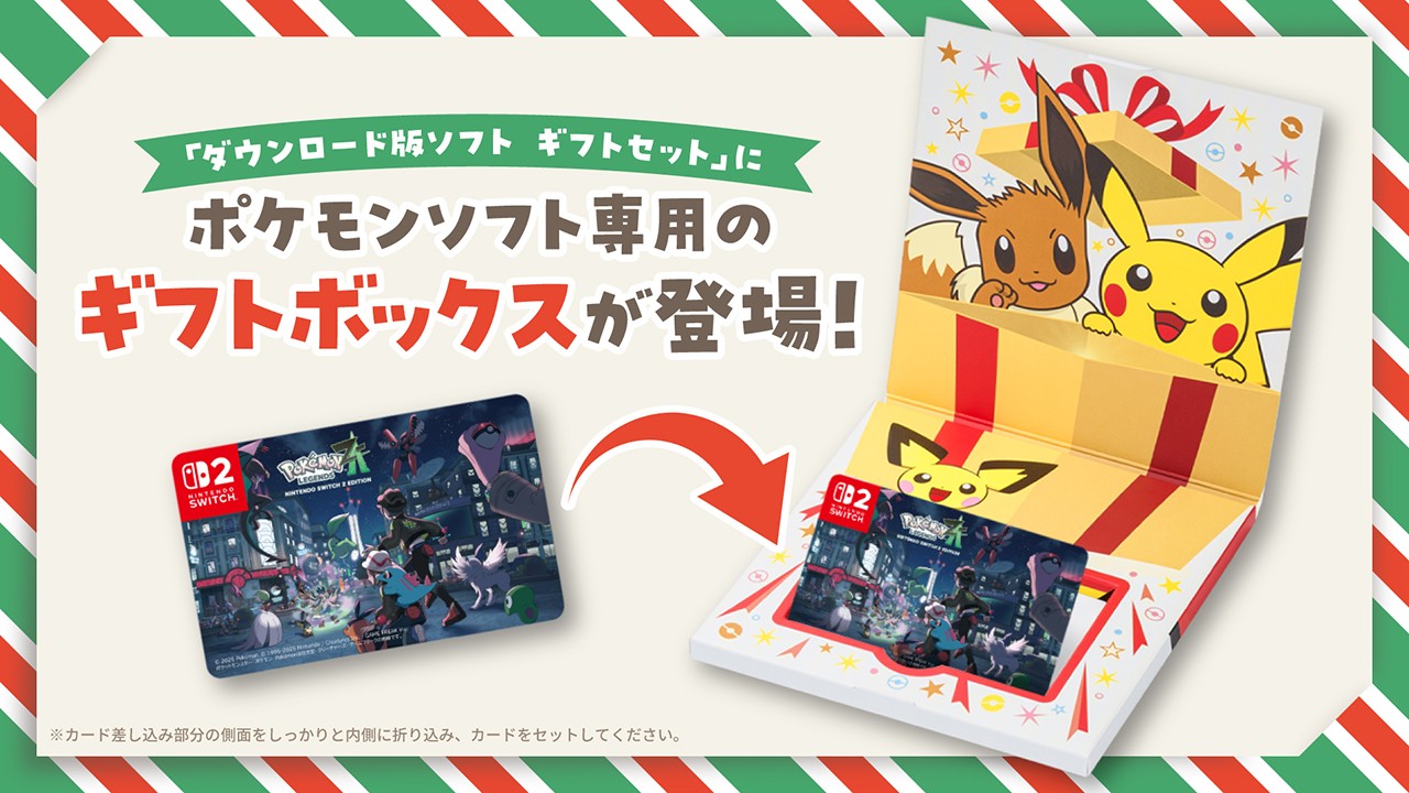 ダウンロード版を手渡しでプレゼントできる「ダウンロード版 ギフト